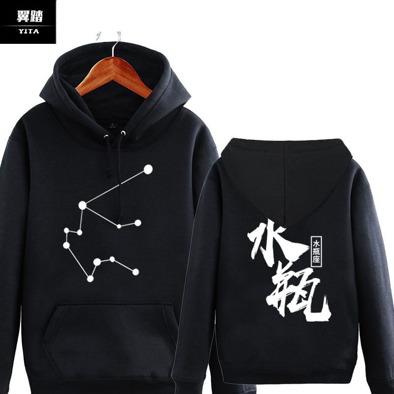 十二星座连帽卫衣服男女射手水瓶天秤金牛天蝎座周边帽衫加绒外套