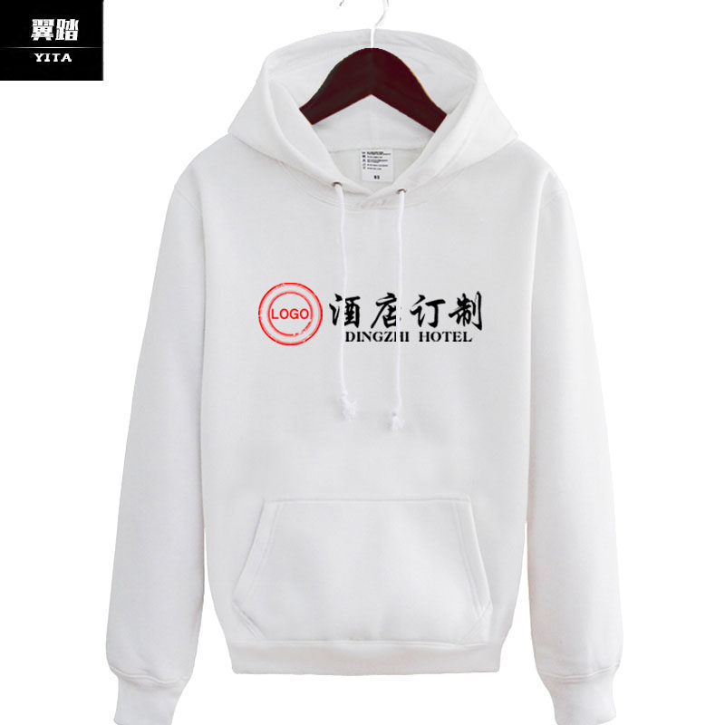 来图订制宾馆客栈员工服装团队卫衣 翼踏服饰卫衣