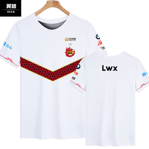 FPX战队队服冰丝短袖T恤衫男S10同款比赛服半袖速干LPL周边上衣服 - 图0