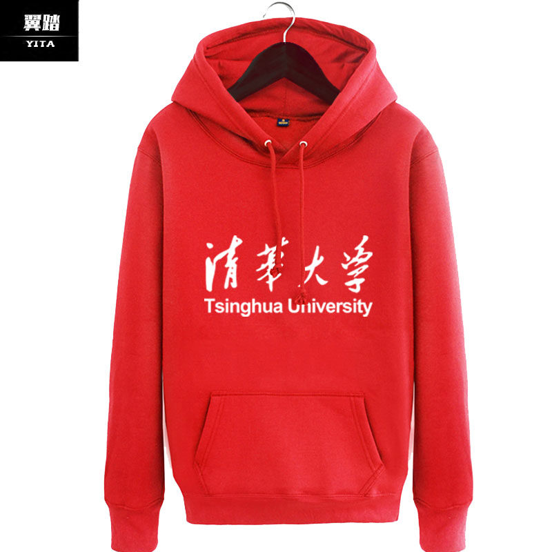 北京大学清华大学复旦大学文化衫 翼踏服饰卫衣