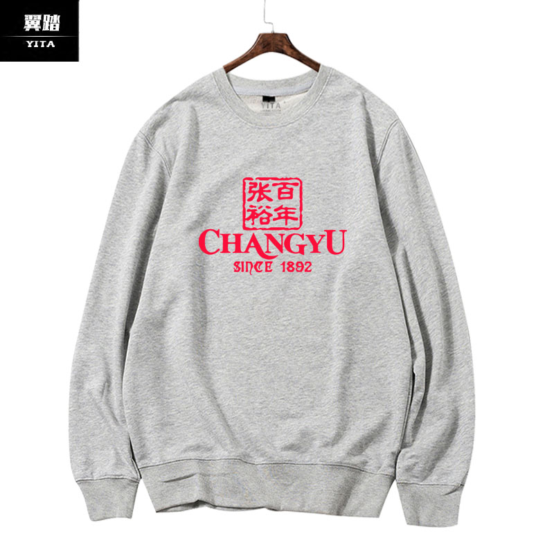 可定制logo员工衣服白酒红酒葡萄酒 翼踏服饰卫衣