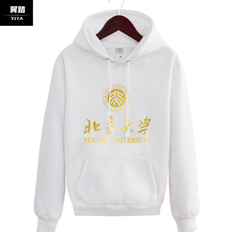 北京大学清华大学复旦大学文化衫 翼踏服饰卫衣