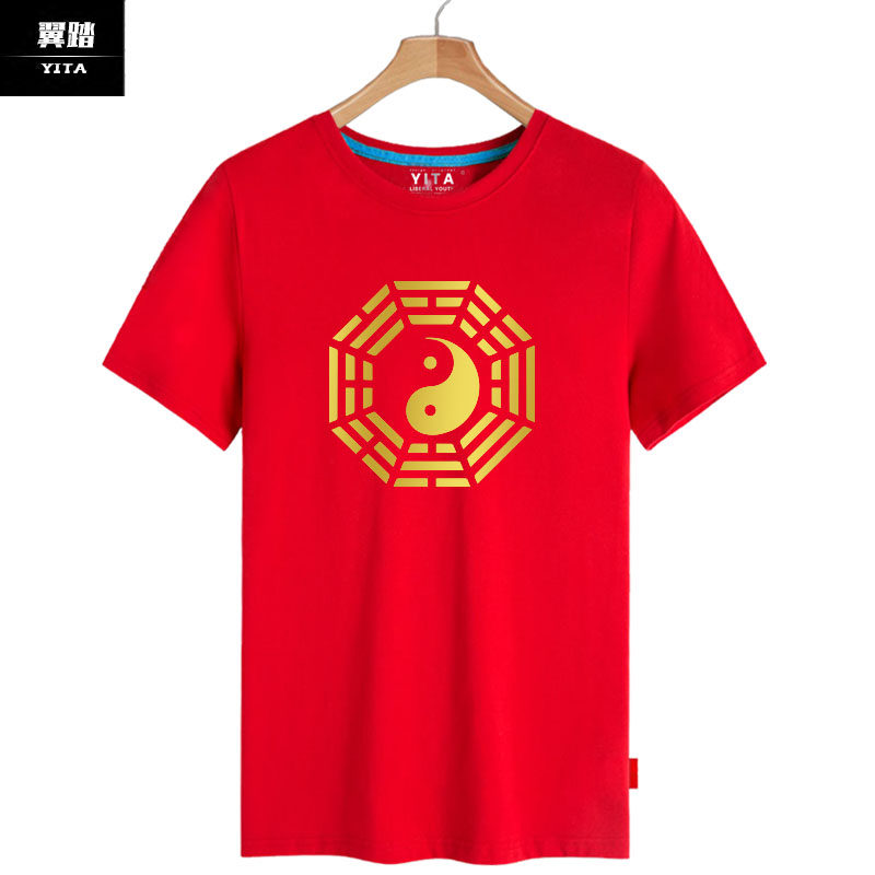 道教太极八卦图短袖男女中国风t恤 翼踏服饰T恤