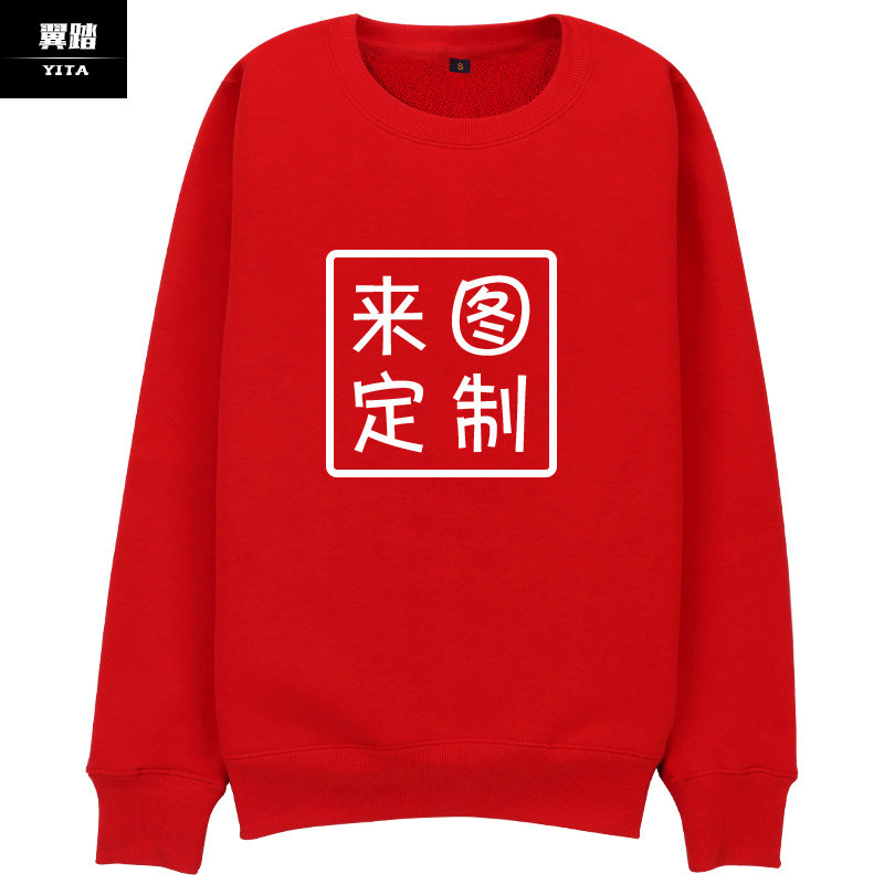 圆领套头薄款工装男女来图定制卫衣 翼踏服饰卫衣