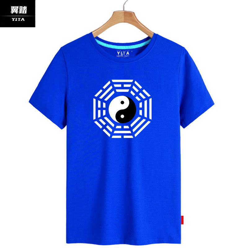 道教太极八卦图短袖男女中国风t恤 翼踏服饰T恤