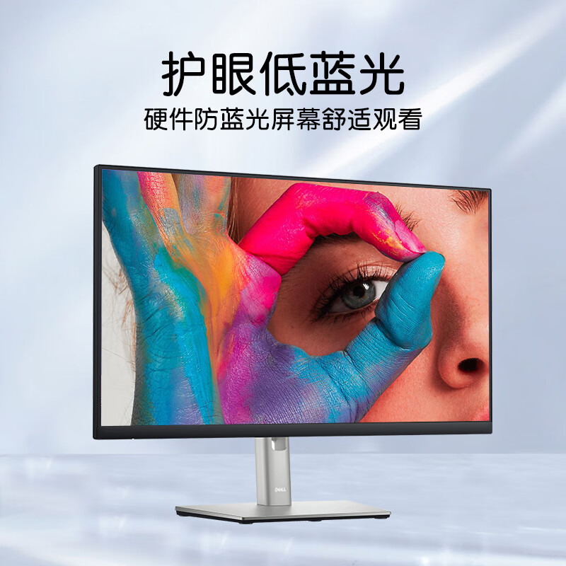 Dell/戴尔P2422H 24英寸滤蓝光显示屏设计商用办公电脑显示器24寸 - 图1