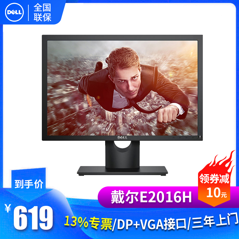 全新Dell戴爾顯示屏E2016H 19.5英寸工業液晶電腦顯示器 帶DP介面