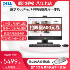 Монитор 戴尔十三代办公游戏电脑一体机 26683
