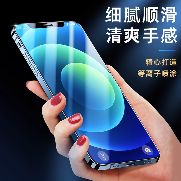 品炫适用于苹果12钢化膜iphone13/11/x/xr/Xs Max保护膜8/7/6s/plus手机膜mini抗蓝光12pro防爆se2玻璃promax - 图2