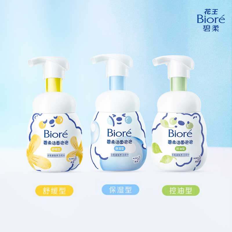万宁biore碧柔洁面泡泡熊氨基酸 万宁洁面