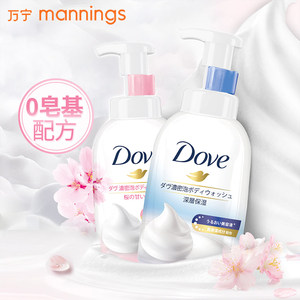 万宁多芬樱花甜香沐浴泡泡氨基酸深层清洁莹润沐浴露乳组合400ml