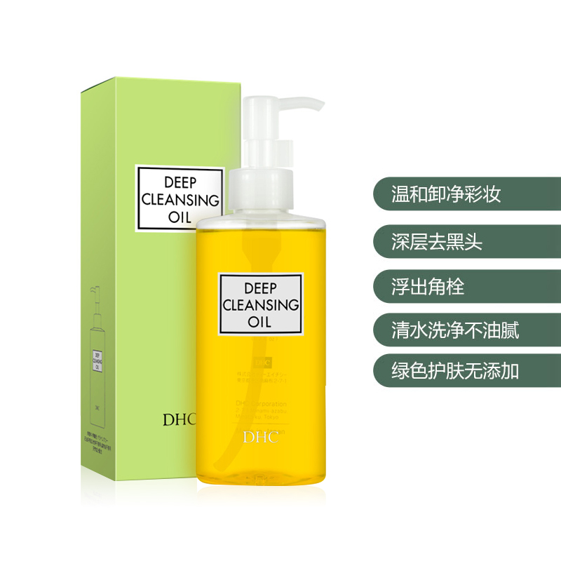 万宁DHC橄榄卸妆油深层清洁脸部黑头眼唇温和卸妆去角质200ml-图0