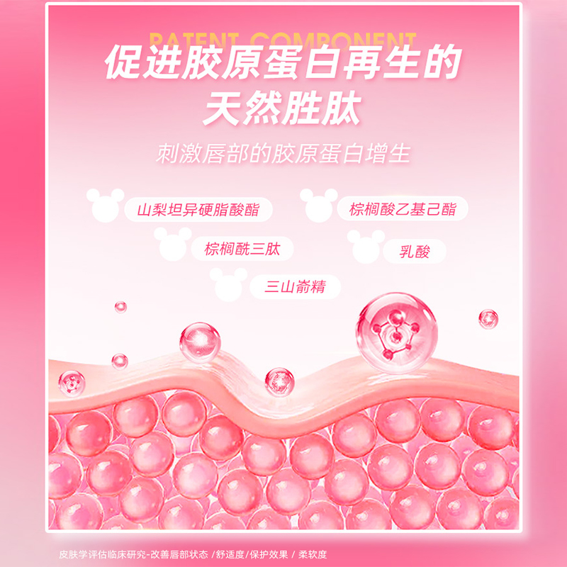 LipSmacker蜜唇系列唇蜜精华唇部淡化唇纹护唇有色润唇膏