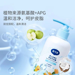 万宁戴可思婴儿金盏花沐浴露洗发水二合一500ml*2瓶新生儿宝宝