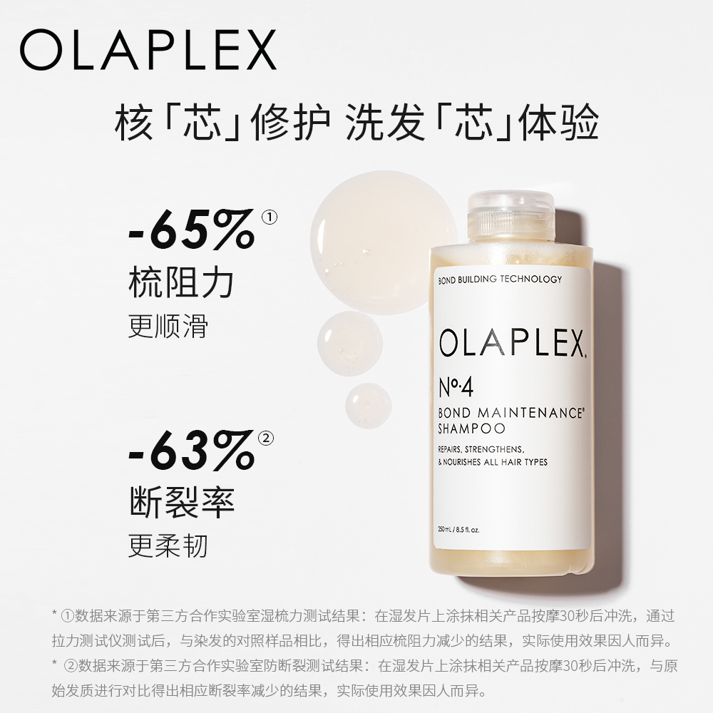 OLAPLEX欧拉裴洗发水控油蓬松去屑欧拉裴修护烫染受损顺滑亮泽