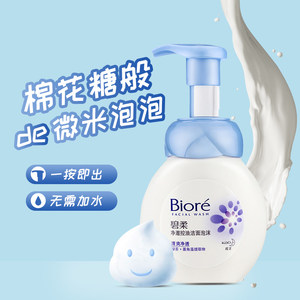 万宁碧柔净澈控油保湿清爽泡沫洗面奶温和深层清洁面乳160ml*2瓶