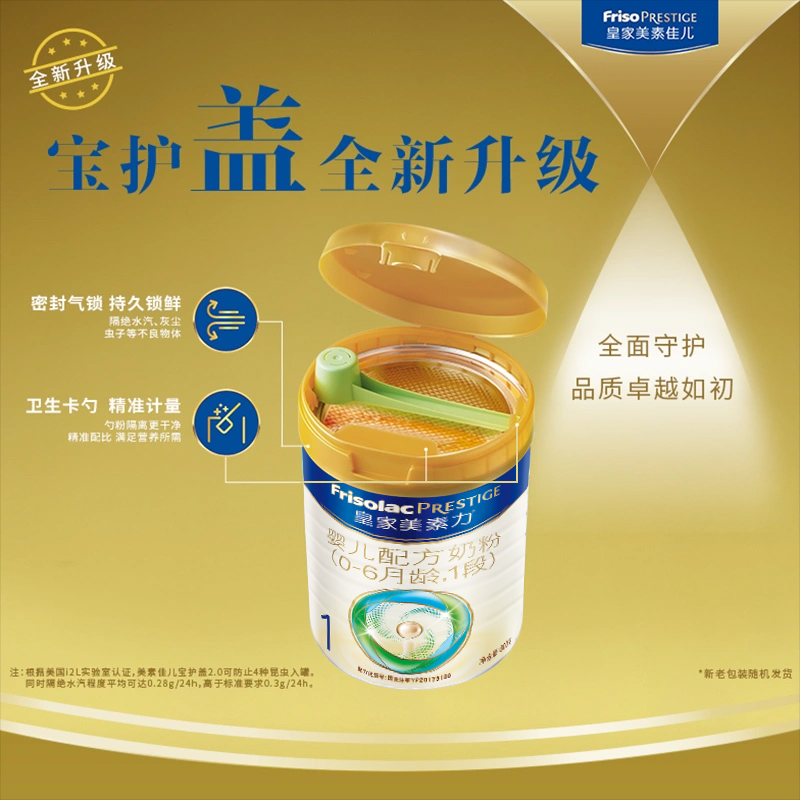  万宁婴幼儿牛奶粉
