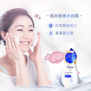 万宁多芬洗面奶温和保湿氨基酸洁面泡沫深层清洁毛孔洁面慕斯男女