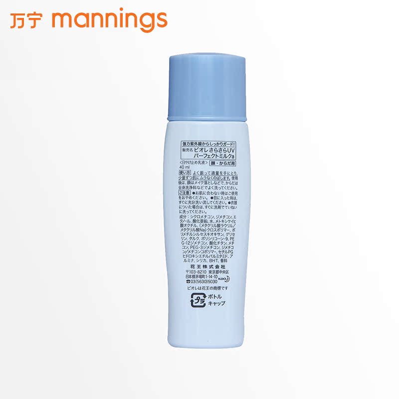碧柔高倍護防曬乳高倍護 面部全身隔離霜戶外防曬男女學生 SPF50 碧柔高倍護防曬乳高倍護 面部全身隔離霜戶外防曬男女學生 SPF50
