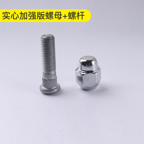 长安CS35 15 CS55 CS75 85 凌轩逸动睿骋悦翔致尚轮胎螺帽螺丝杆 - 图1