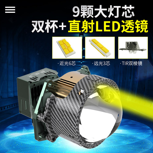 精刚LED双光透镜 火麒麟棱镜直射激光大灯 矩阵模组汽车灯光升级 - 图2