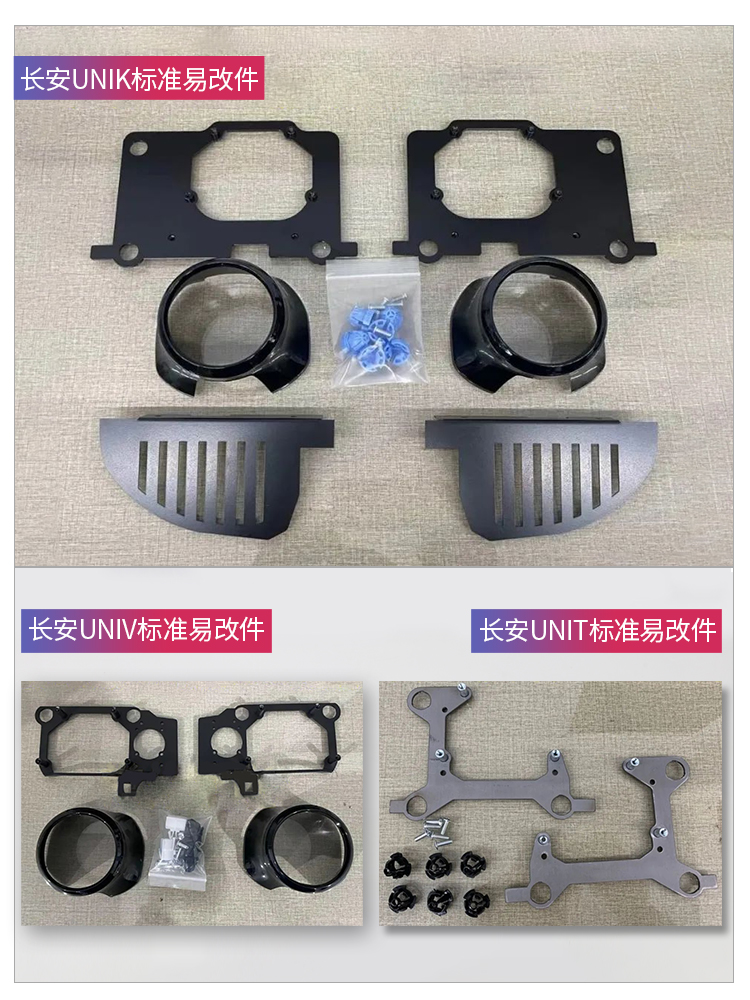 精刚LED双光透镜适用长安UNI-T K V直射激光炮矩阵大灯总成升级-图1