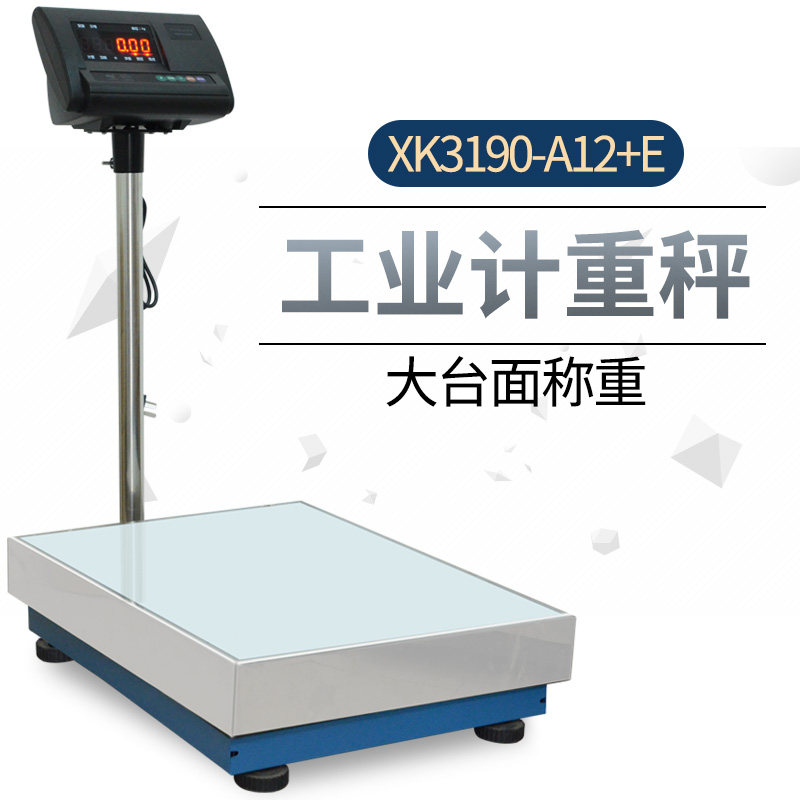 上海电子秤XK3190-A12+E工业计重磅秤500KG大台面50*60 60*80_虎窝淘