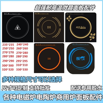 Customize various key-press induction cookware electric pottery furnace commercial home crystal-glass high temperature resistant panel accessories square