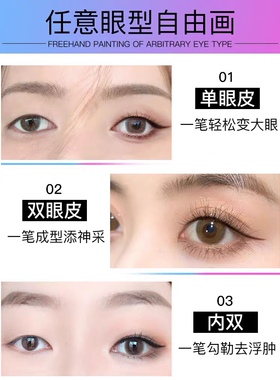 伊可儿眼线笔中国防水不晕妆新手