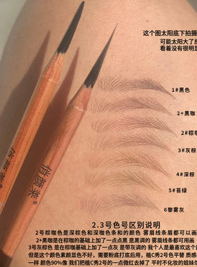 野生眉笔防水防汗持久不脱妆懒人24小时可游泳不掉色眉毛雨衣液