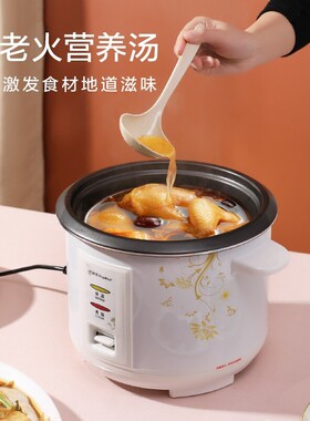 荣事达  电饭锅蒸煮两用家用多功能电饭锅煲汤锅6升 RZ-60B