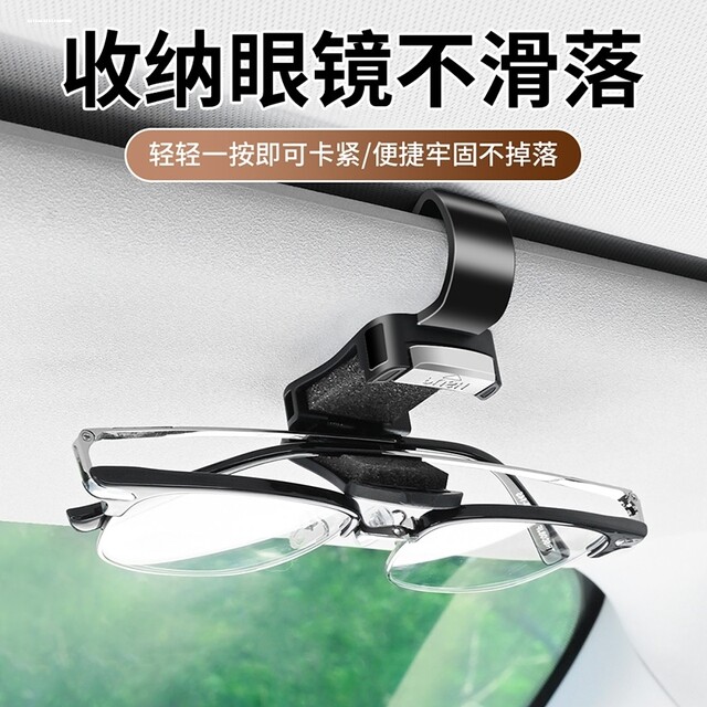 BYD Yuan PLUS Yuan Pro Yuan Car Glasses Clip Box Car Visor Storage Rack Note Clip Car Supplies