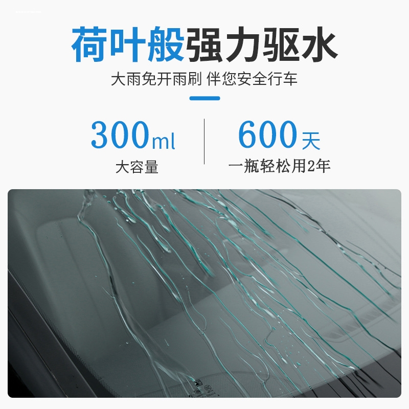 易驹防雨剂汽车玻璃防雾剂后视镜防雨镀膜喷雾车窗防雾喷剂神器