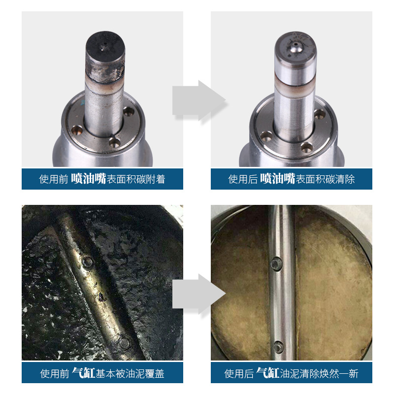标榜积碳净汽车发动机内部清洗剂机油室除积碳清洗剂机油精添加剂