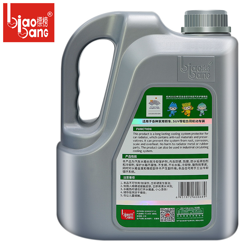标榜水箱宝汽车发动机水箱防冻液冷却液水箱补充液0℃红色绿色2KG