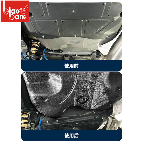 标榜 汽车底盘装甲用品 底盘防锈胶漆地盘装甲施工隔音胶 防锈漆 - 图3