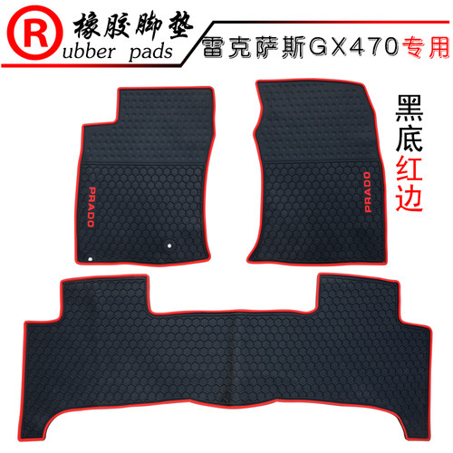 适用雷克萨斯LX570 GX470 ES240 ES250 ES350 RX270/350橡胶脚垫 - 图1