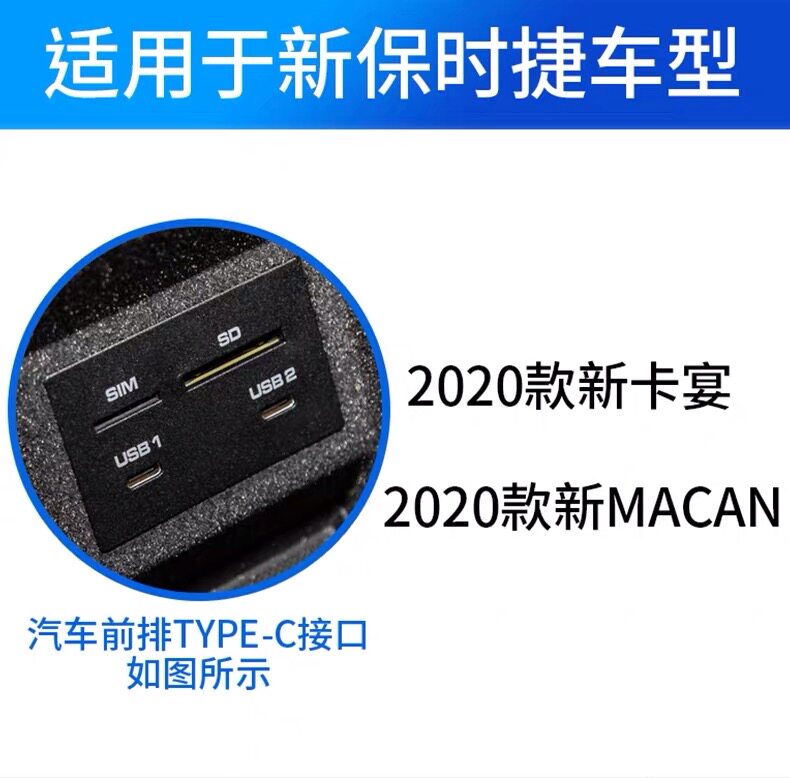 适用26款保时捷卡宴车载充电转接头macan数据线TypeC转USB接口Taycan转换器Panamera连接U盘手机Carplay投屏