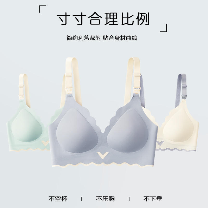 无痕哺乳内衣大胸显小喂奶防下垂大码浦乳怀孕期专用孕妇内衣聚拢