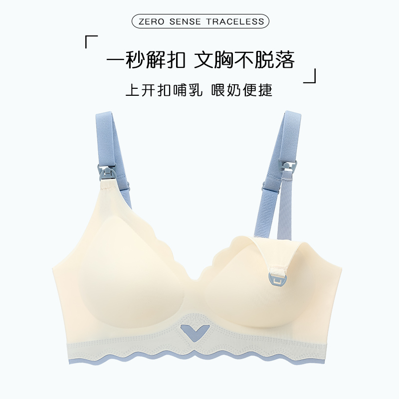 无痕哺乳内衣大胸显小喂奶防下垂大码浦乳怀孕期专用孕妇内衣聚拢