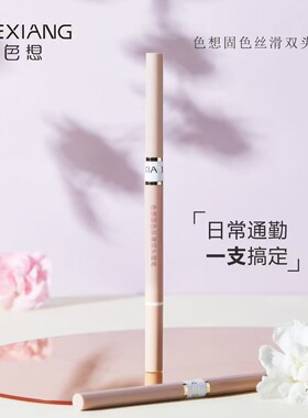 色想固色丝滑双头眉笔自然立体灰