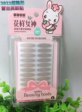 七彩逸品2822花样女神超隐形蕾丝