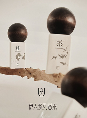商场专柜U9伊人系列香水正品清晰淡雅便携口袋香水国风花香淡香水