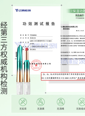 兰奕花露凝粹雨衣口红不掉色不沾杯 唇部保护防水抖音网红跨境