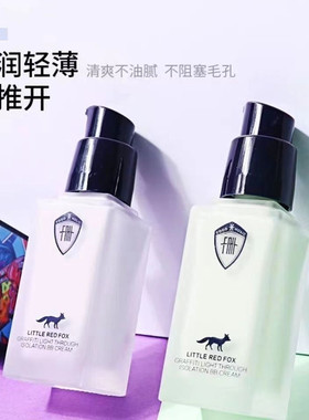 肤赫丽丝清透隔离BB霜遮瑕
