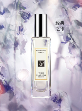 香水日记风铃小苍兰英国价款香水