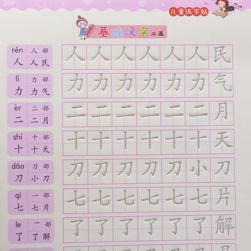 儿童练字帖凹槽小孩幼儿园学前中班大班全套写字帖拼音数字描红本