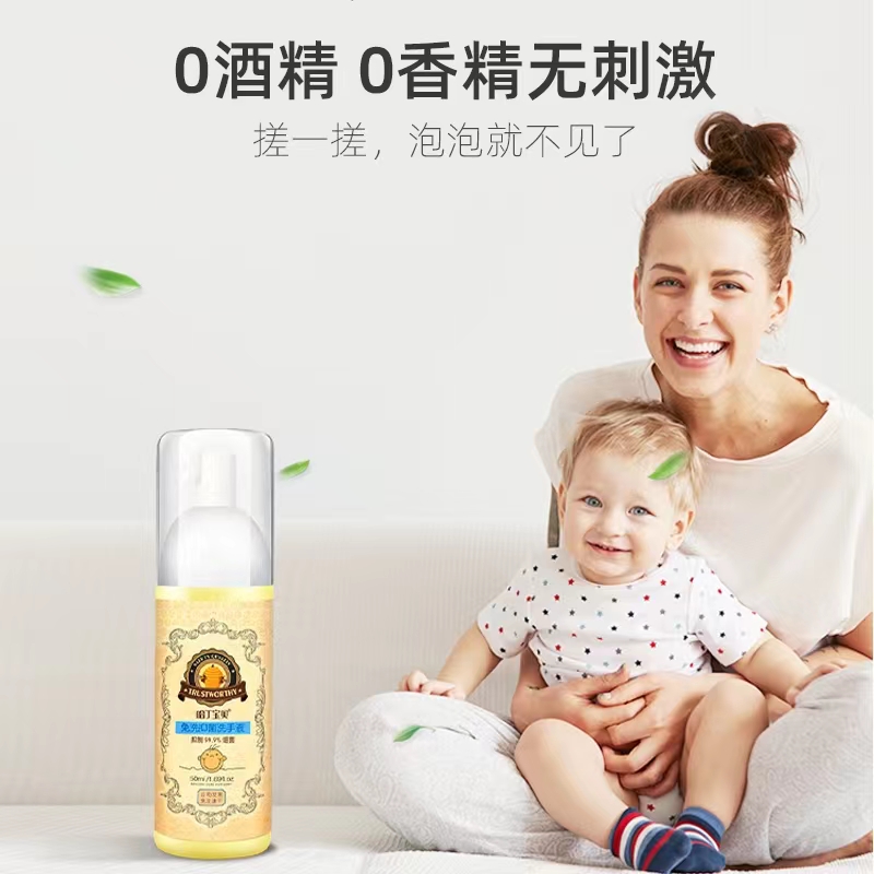 哈丁宝贝免水洗泡沫型抑菌婴幼儿宝宝洗手液婴儿随身学生便携旅行_婴童用品