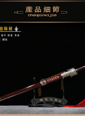 龙泉大宝剑镇宅装饰硬剑