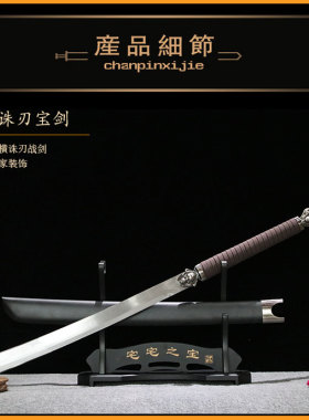 龙泉镇唐横刀剑镇宅装饰战神剑
